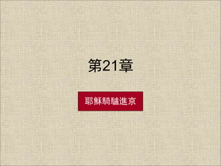 21
ҮdTHM
 