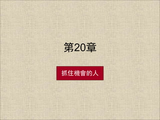 20
ץסC
 