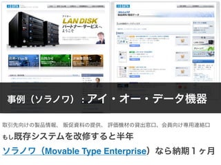 :




Movable Type Enterprise
 