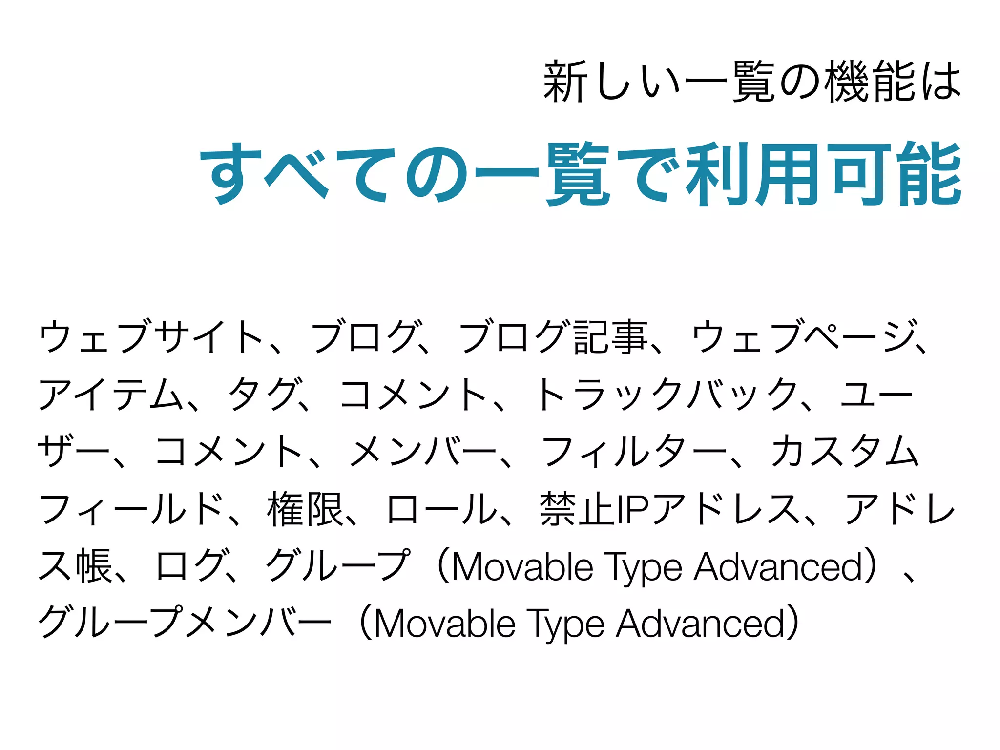 IP
   Movable Type Advanced
Movable Type Advanced
 
