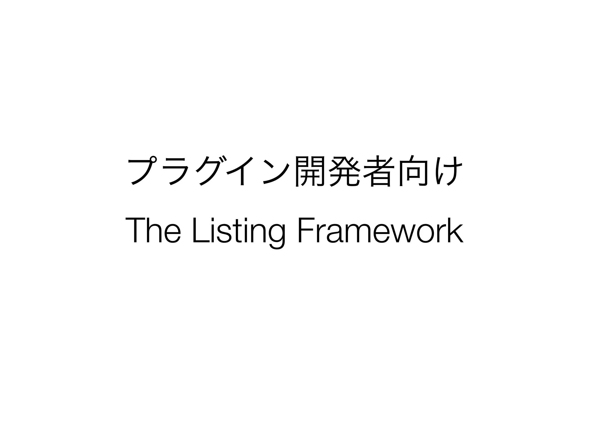 The Listing Framework
 