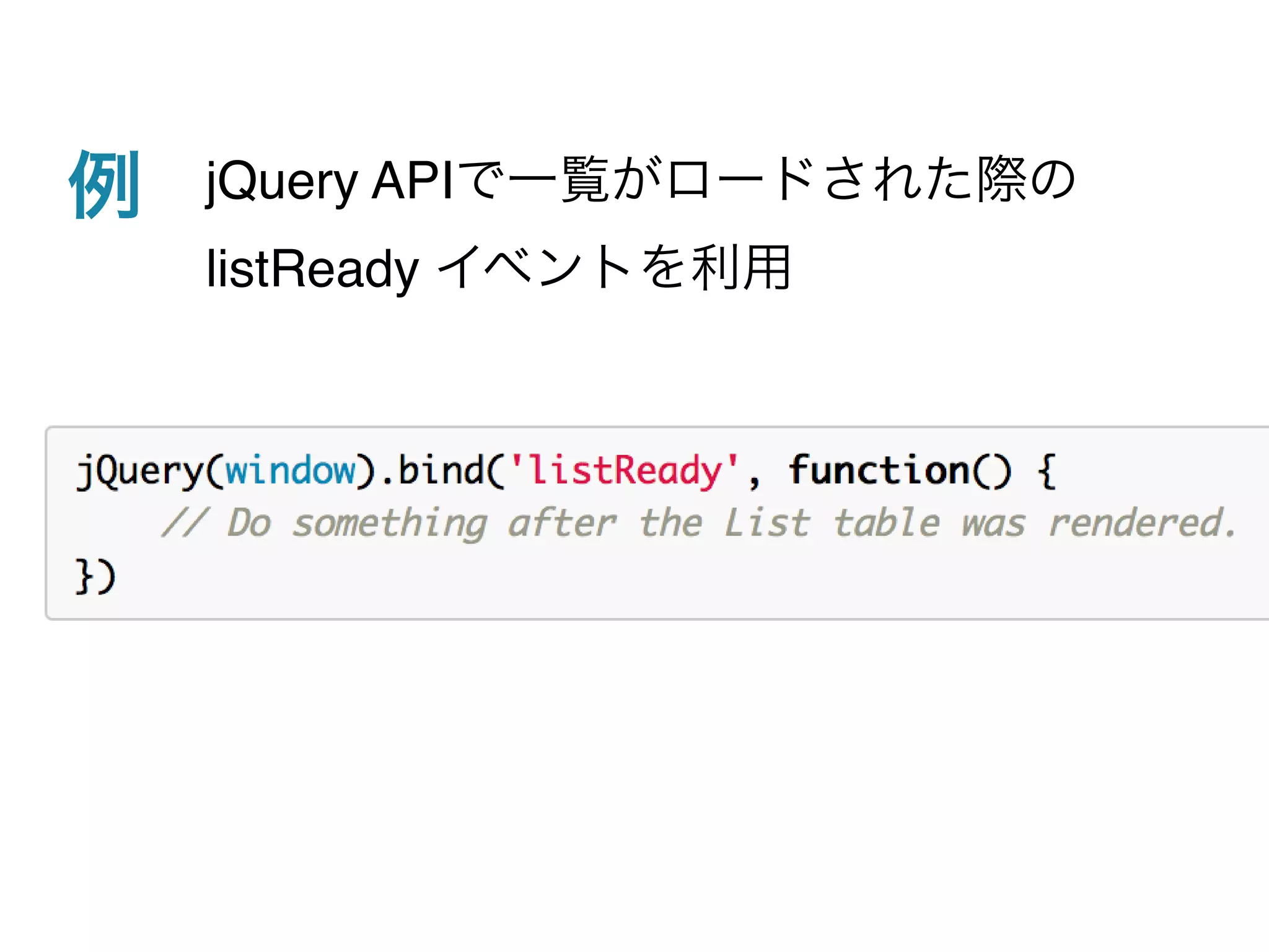 jQuery API
listReady
 
