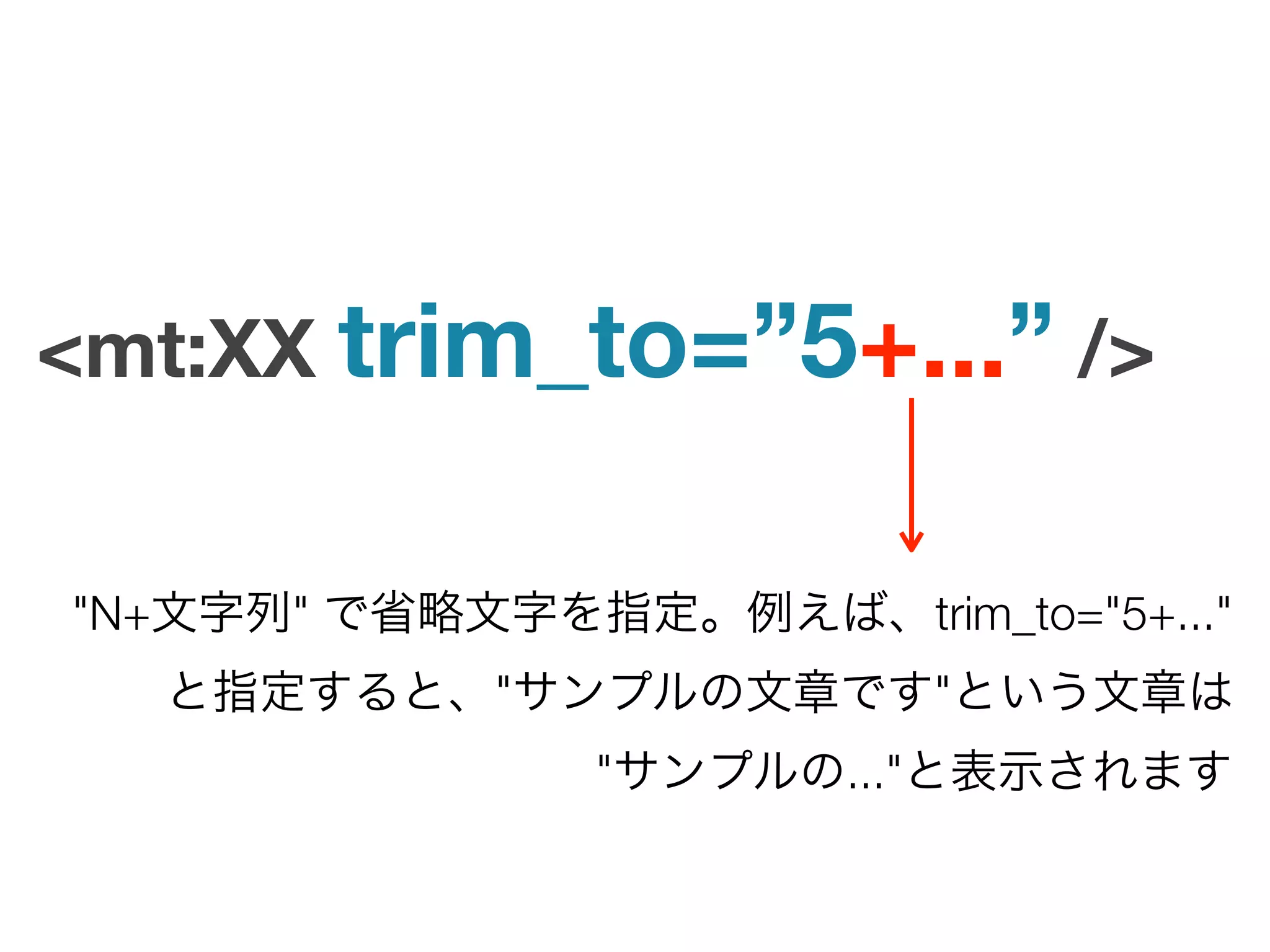 <mt:XX trim_to=”5+...” />


"N+   "                  trim_to="5+..."
          "              "
              "   ..."
 