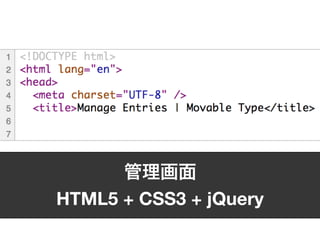 管理画面
HTML5 + CSS3 + jQuery
 