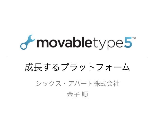 Movable Type入門 インストール ウィゾ プロダクション