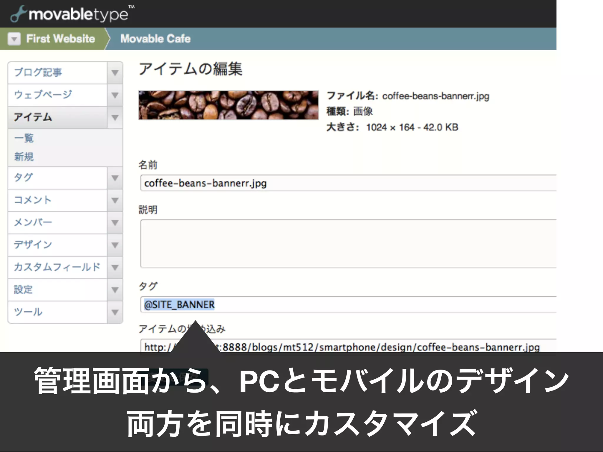 Movable Type 5 Smartphone Option summary | PDF