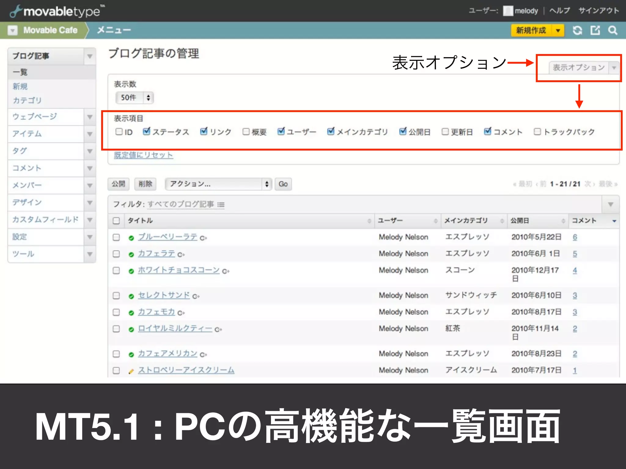 Movable Type 5 Smartphone Option summary | PDF