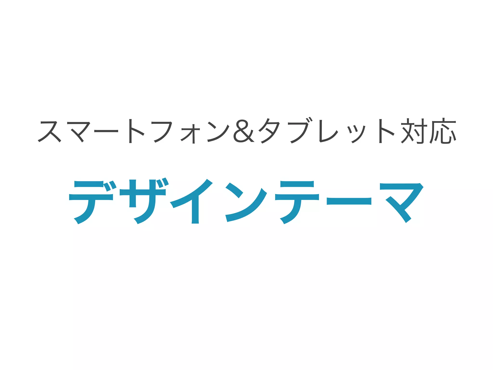 Movable Type 5 Smartphone Option summary | PDF