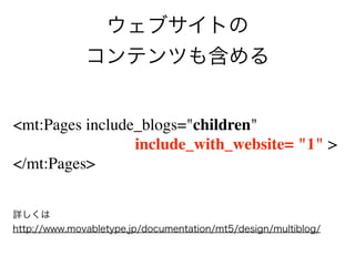 <mt:Pages include_blogs="children"
                 include_with_website= "1" >
</mt:Pages>
 