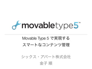 Movable Type 5
 