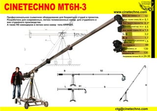 CINETECHNO MT6L-3
B S2
CINETECHNO MT6L-3
CINEECHNOMT6L-3
T
L S1 H
S
 