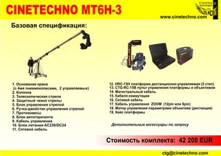 Телескопический операторский кран MT6H-3