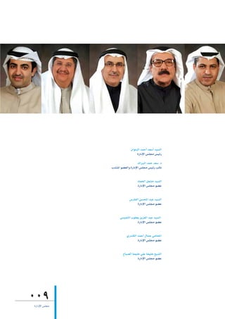 ¿GƒæÑdG óªMCG ó©°SCG ó«°ùdG
                                  IQGOE’G ¢ù∏› ¢ù«FQ
                                    ∑GÈdG óªM ó©°S .O
               ÜóàæŸG ƒ°†©dGh IQGOE’G ¢ù∏› ¢ù«FQ ÖFÉf

                                  OÉª◊G π©°ûe ó«°ùdG
                                  IQGOE’G ¢ù∏› ƒ°†Y

                            ¢SQÉØdG ø°ùÙG óÑY ó«°ùdG
                                  IQGOE’G ¢ù∏› ƒ°†Y

                     »°ù«ØædG Üƒ≤©j õjõ©dG óÑY ó«°ùdG
                                  IQGOE’G ¢ù∏› ƒ°†Y

                          …QóæµdG óªMCG ∫ÉªL »eÉÙG
                                  IQGOE’G ¢ù∏› ƒ°†Y

                       ìÉÑ°üdG áØ«∏N »∏Y áØ«∏N ï«°ûdG
                                   IQGOE’G ¢ù∏› ƒ°†Y




009
IQGOE’G ¢ù∏›
 