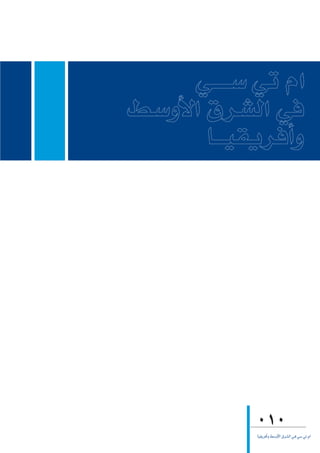 010
É«≤jôaCGh §°ShC’G ¥ô°ûdG »`a »°S »J ΩG
 