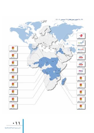 011
É«≤jôaCGh §°ShC’G ¥ô°ûdG »`a »°S »J ΩG
 