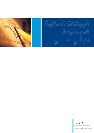 006
»°S »J ΩG áYƒªéªd á«dÉªdG äÉfÉ«ÑdG
 