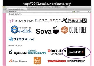 http://2012.osaka.wordcamp.org/
 