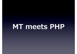 MT  meets  PHP
 