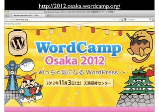 http://2012.osaka.wordcamp.org/
 