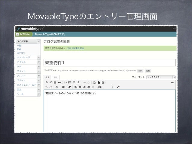 Movable Type 使い方 | Movable Type マニュアル Pdf – NQZJBQ
