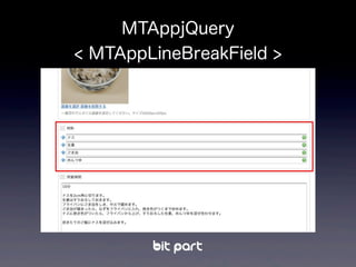 MTAppjQuery
< MTAppLineBreakField >
 