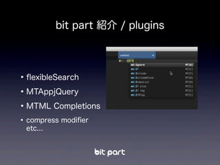 bit part 紹介 / plugins
•ﬂexibleSearch
•MTAppjQuery
•MTML Completions
•compress modiﬁer
etc...
 