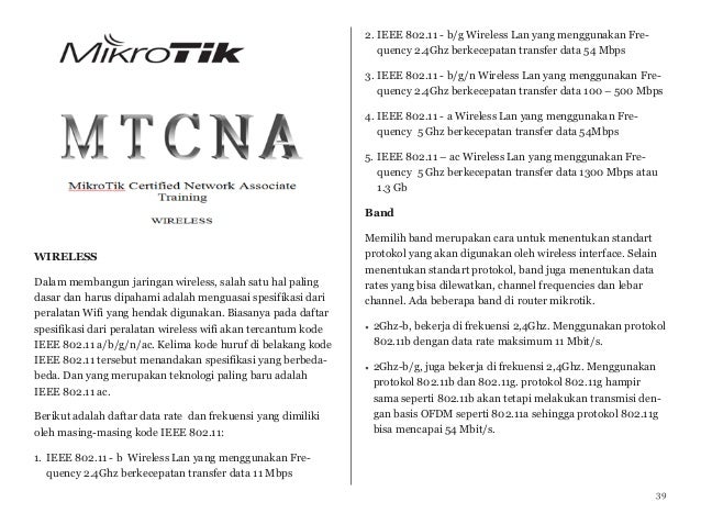 MTCNA試験資料