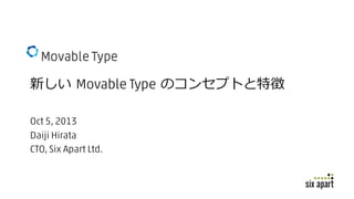 新しい  Movable Type のコンセプトと特徴
Oct 5, 2013
Daiji Hirata
CTO, Six Apart Ltd.
 