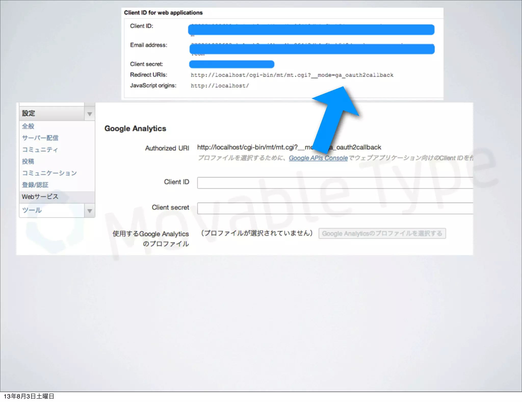 13年8月3日土曜日
 