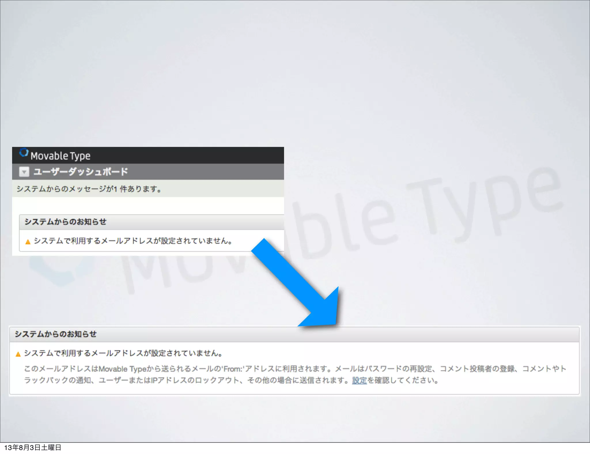 13年8月3日土曜日
 