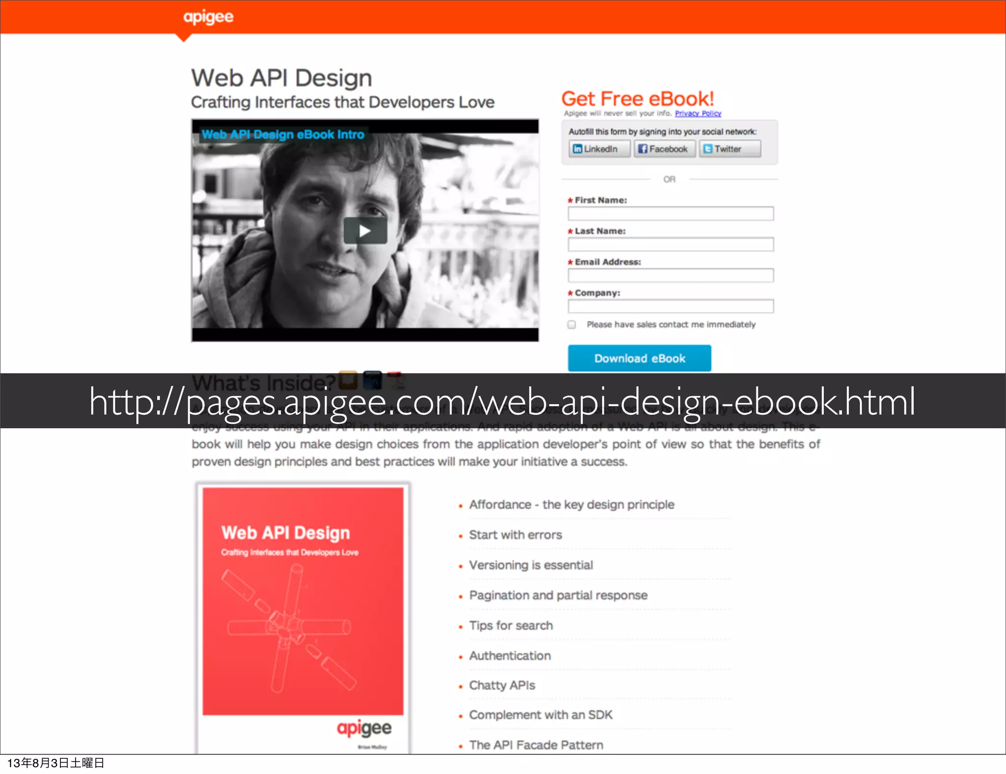 http://pages.apigee.com/web-api-design-ebook.html
13年8月3日土曜日
 
