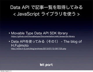 Data API と flexibleSearch、MTAppjQuery で広がるMT6の使い方 | PDF
