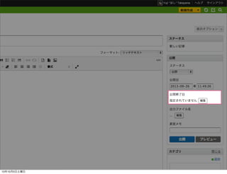 13年10月5日土曜日
 