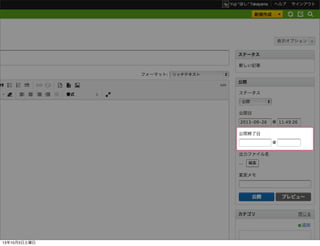 13年10月5日土曜日
 
