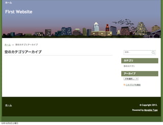 13年10月5日土曜日
 