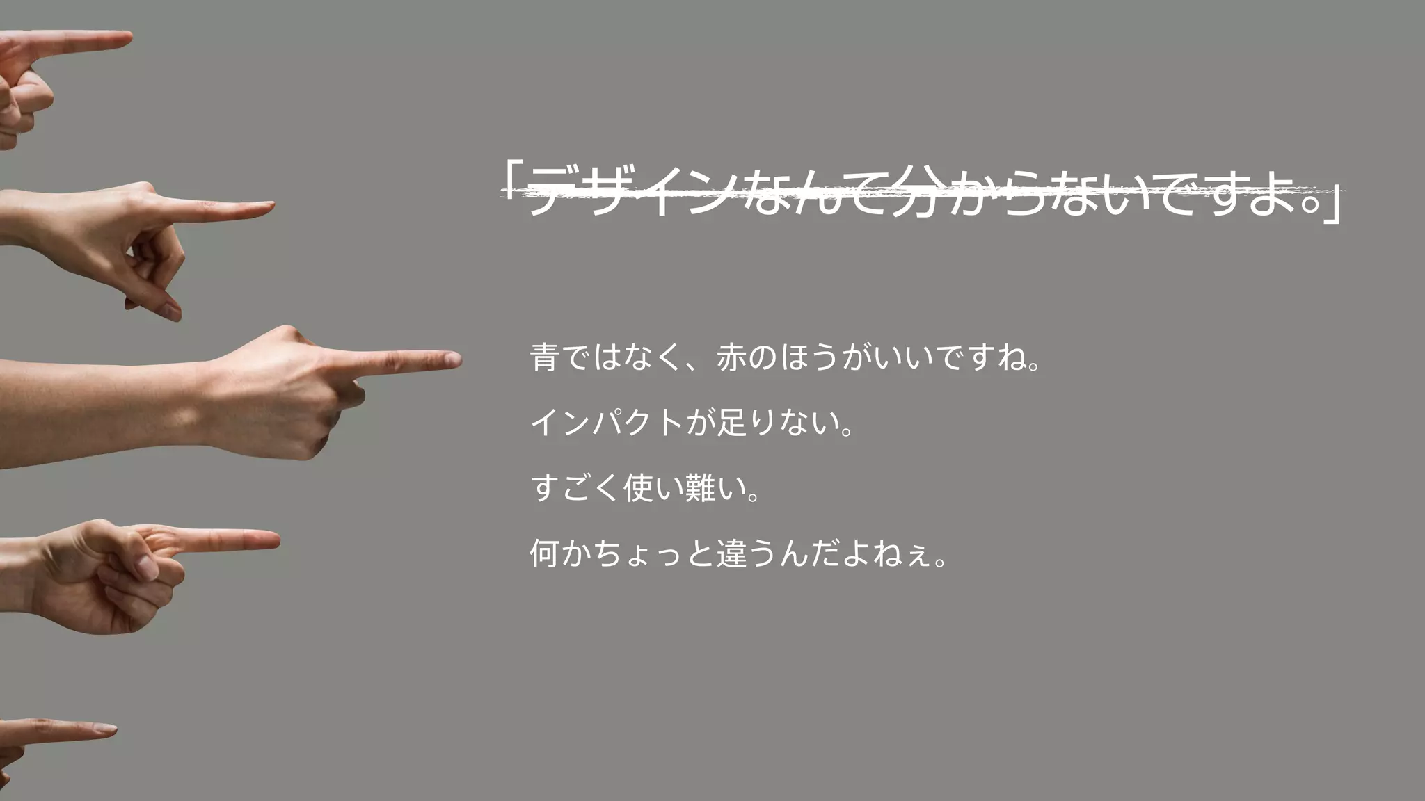 青ではなく、赤のほうがいいですね。 
インパクトが足りない。 
すごく使い難い。 
何かちょっと違うんだよねぇ。 
 