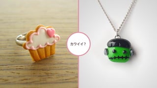 カワイイ？ 
 