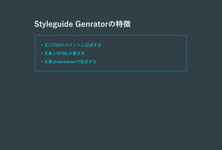 Styleguide Driven Development x CMS - MTDDC Tokyo 2015