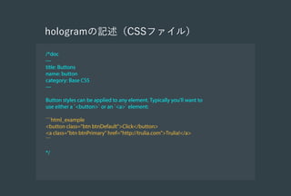 hologramの記述（CSSファイル）
/*doc
---
title: Buttons
name: button
category: Base CSS
---
Button styles can be applied to any elem...
