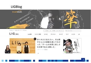 2
LIGBlog
 