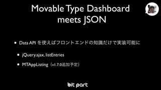 Movable Type Meetup JSON - MTDDC Meetup TOKYO 2014