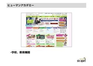 ヒューマンアカデミー




 •学校、教育機関
 