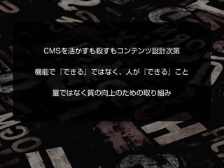 Thank you!
yhasegawa@sixapart.com
@yhassy

 