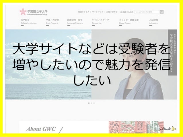 ロフトワークが実践する cmsを導入したい人とcmsを導入する人との