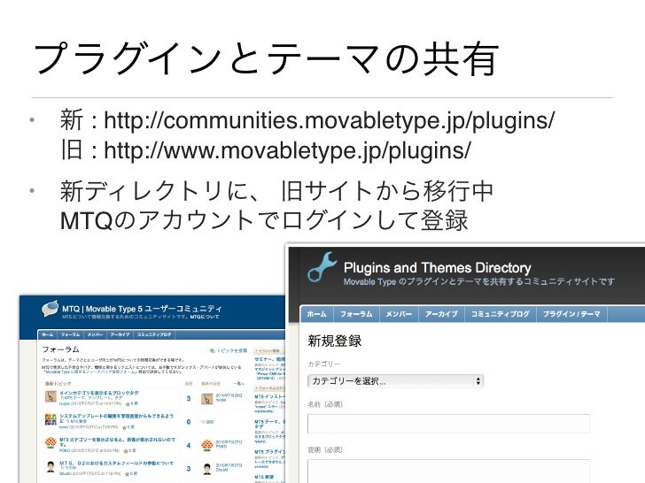 Movable Type 5 1 Webテクノロジーセミナー札幌