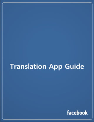 Translation App Guide
 