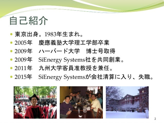 M Tsuchiya Jsoc Applphys 2016 03 19
