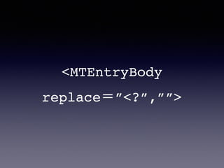 <MTEntryBody
replace＝”<?”,””>
 