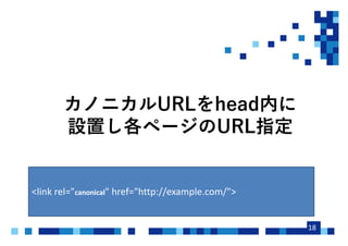 18
<link rel="canonical" href="http://example.com/">
 