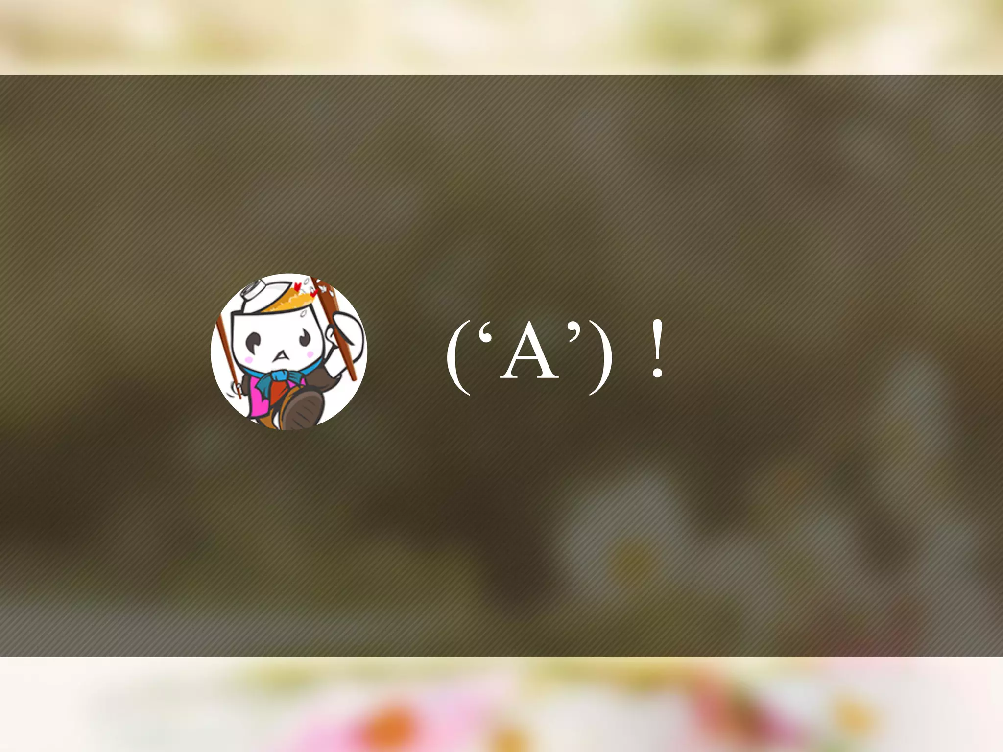 (‘A’)！
 